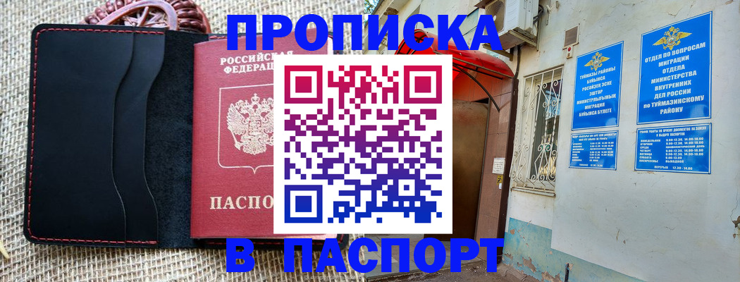 временная регистрация в Заозёрном