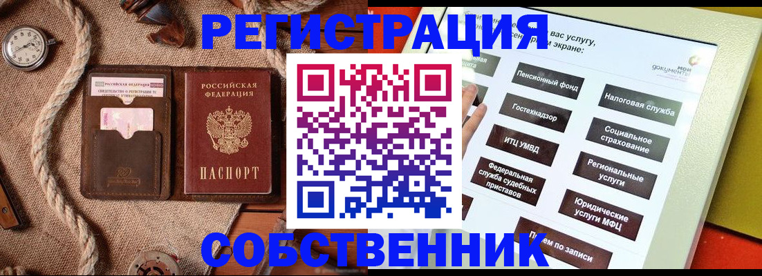 миграционный учет в Заозёрном
