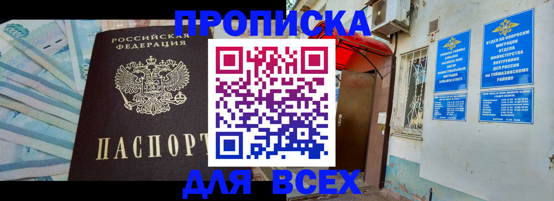 временная регистрация адрес в Заозёрном