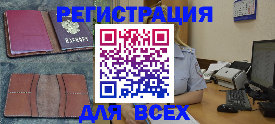 прописка от собственника в Заозёрном